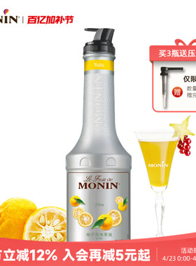 莫林MONIN柚子风味果酱瓶装1000ml调鸡尾酒冰沙果汁饮料