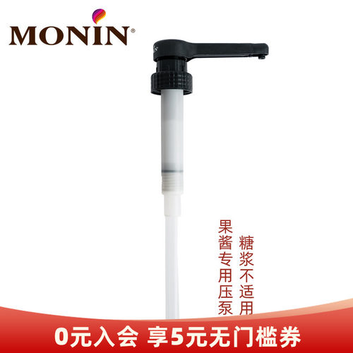 莫林压头logo咖啡奶茶店专用果酱