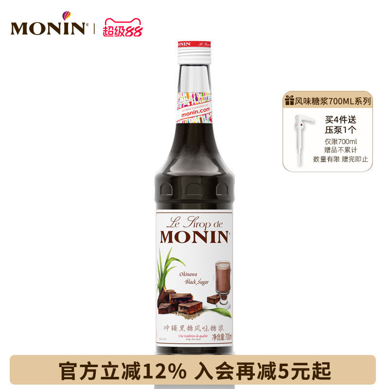 莫林MONIN冲绳黑糖风味糖浆玻璃瓶装700ml咖啡鸡尾酒果汁饮料