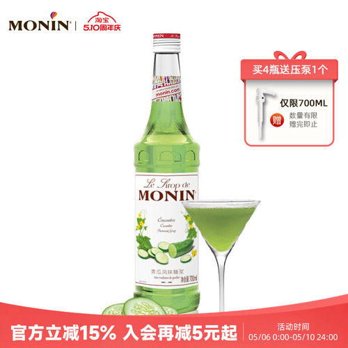 莫林青瓜玻璃瓶装700ml果汁饮料