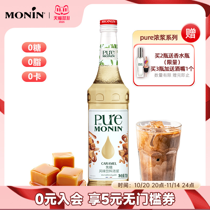 MONIN焦糖风味饮料浓浆无糖