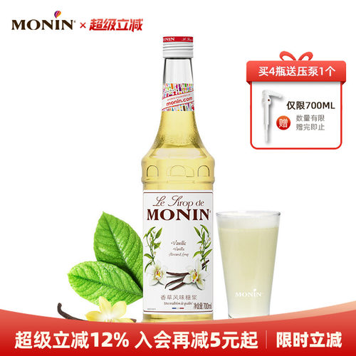 莫林monin香草风味玻璃700ml糖浆