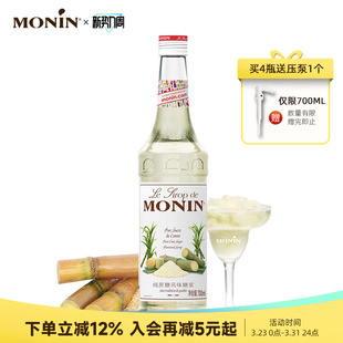 莫林MONIN纯蔗糖风味糖浆玻璃瓶700ml咖啡鸡尾酒调酒糖浆果汁饮料