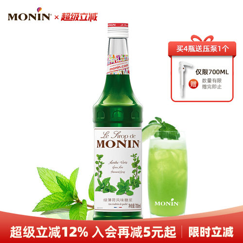 莫林monin绿薄荷风味700ml糖浆