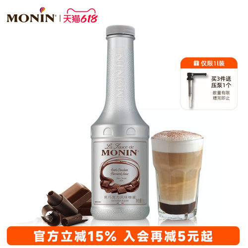 莫林monin黑巧克力酱1000ml淋酱