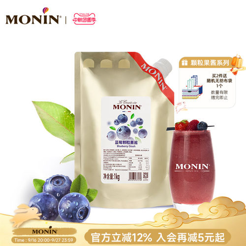 蓝莓颗粒果酱1KG奶茶冲饮烘焙