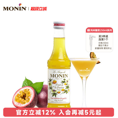 莫林monin百香果风味玻璃250ml