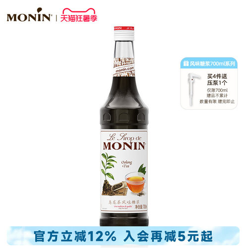 莫林MONIN乌龙茶风味糖浆玻璃瓶
