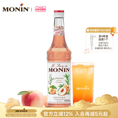 莫林白桃风味玻璃瓶装果汁饮料
