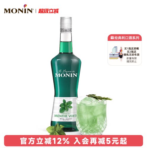 MONIN利口酒力娇酒薄荷风味