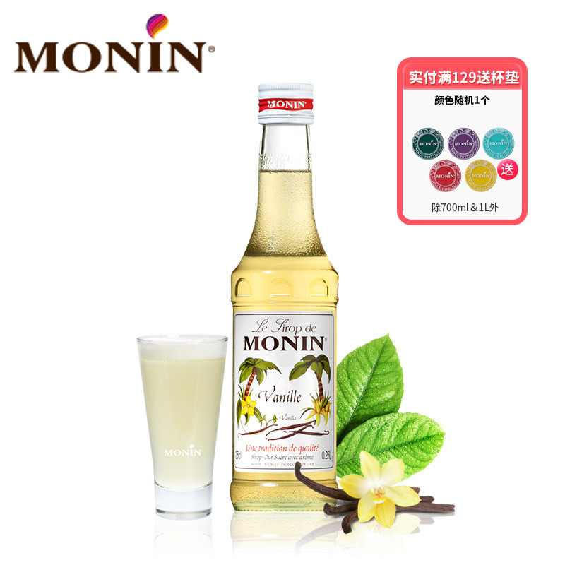 莫林MONIN 香草风味糖浆玻璃瓶装250ml奶茶原料调酒调味糖浆咖啡 咖啡/麦片/冲饮 糖浆 原图主图