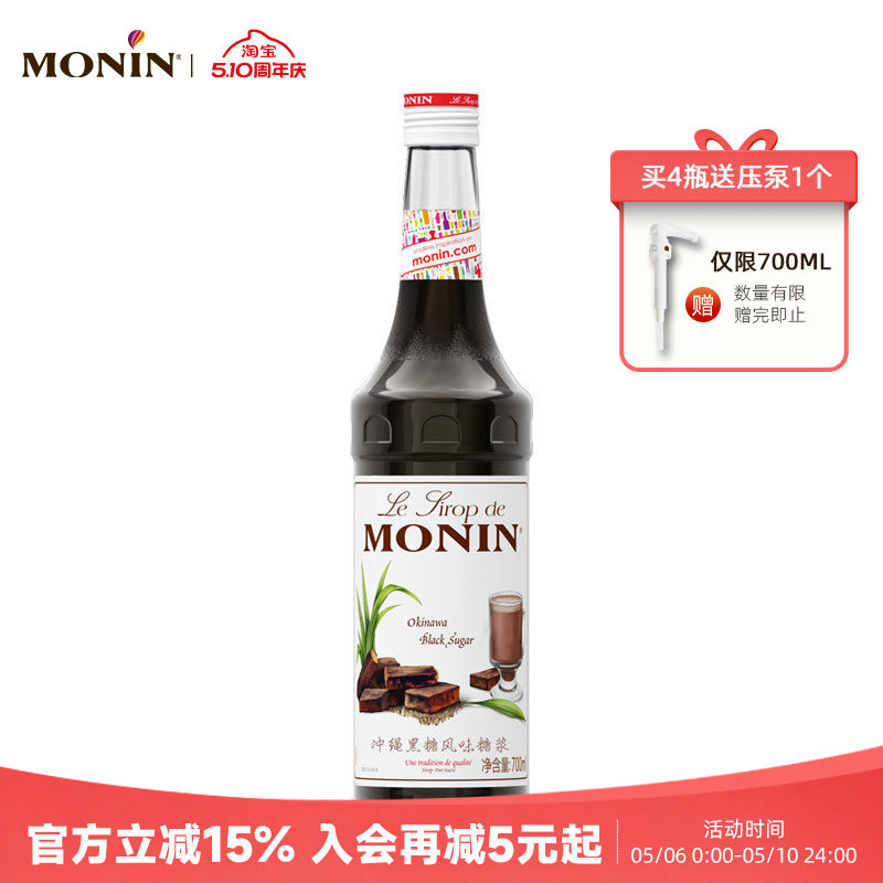 莫林MONIN冲绳黑糖风味糖浆玻璃瓶装700ml咖啡鸡尾酒果汁饮料