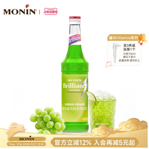 莫林绿青提风味饮料浓浆700ml