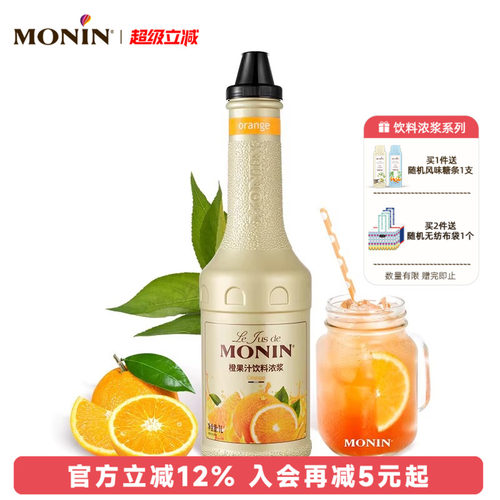 MONIN橙果汁饮料浓浆1L调饮