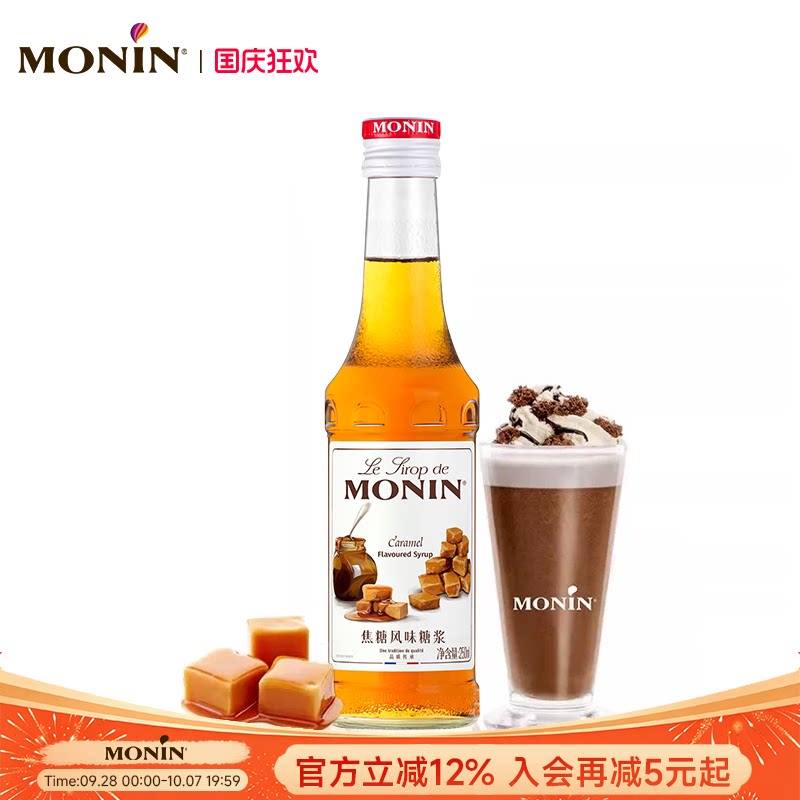 莫林monin焦糖风味玻璃瓶装250ml图片