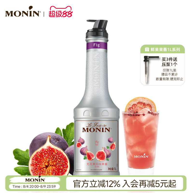 莫林MONIN无花果风味果酱瓶装1000ml调鸡尾酒冰沙果汁饮料
