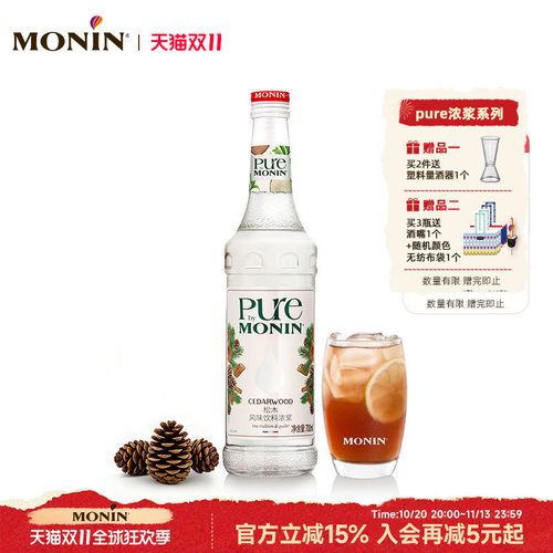 松木风味浓浆pure700ml