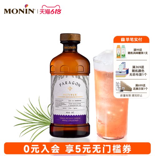 岩兰草风味饮料浓浆调酒