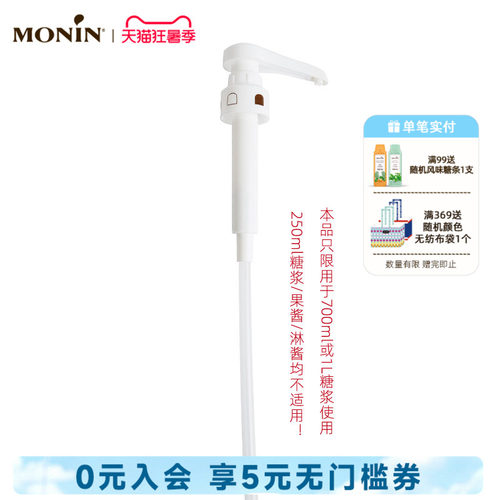 MONIN莫林定量压泵按压器