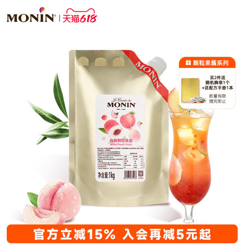 白桃颗粒果酱1KG奶茶冲饮