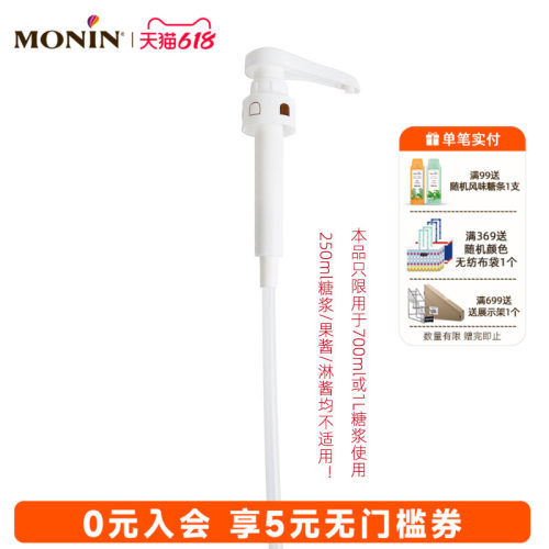 MONIN莫林定量压泵按压器
