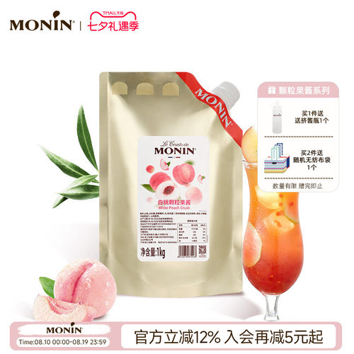 白桃颗粒果酱1KG奶茶冲饮
