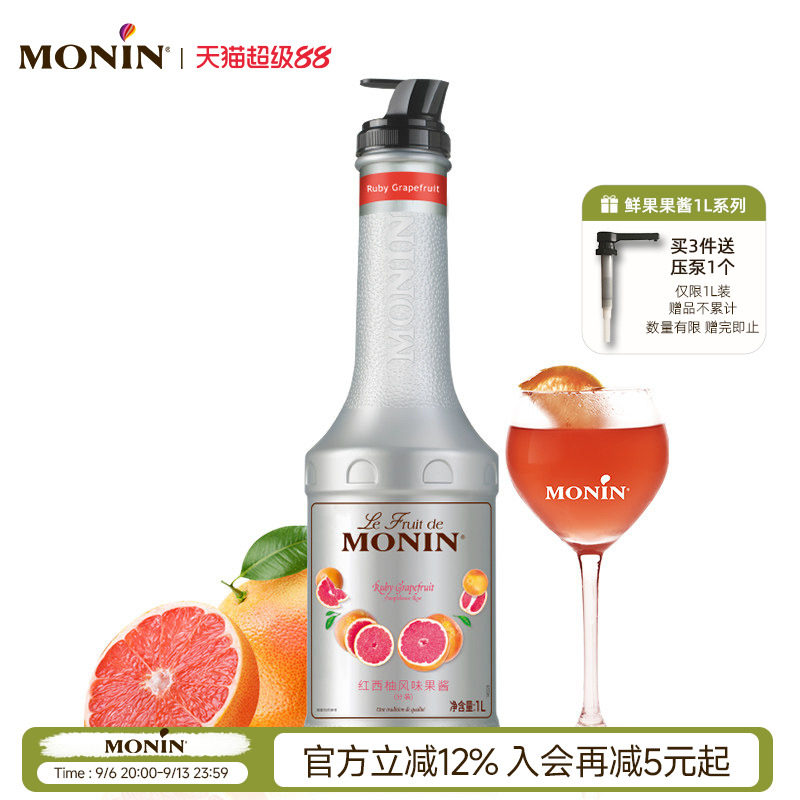 莫林monin红西柚风味1000ml冰沙图片