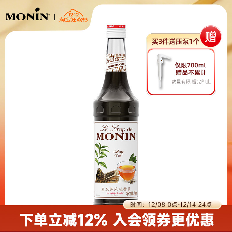 莫林MONIN乌龙茶风味糖浆玻璃瓶