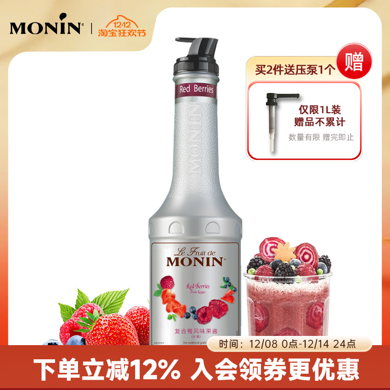 莫林复合瓶装1000ml饮料冰沙果汁