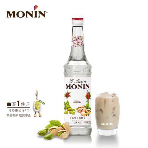 莫林开心果700ml鸡尾酒果汁饮料