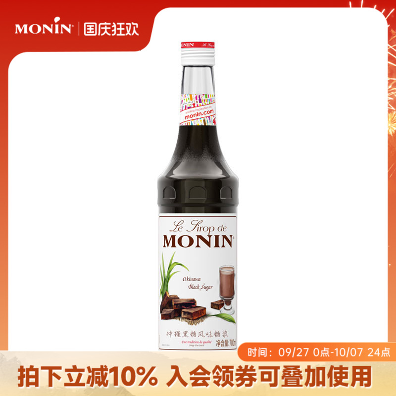 莫林MONIN冲绳黑糖风味糖浆玻璃瓶装700ml咖啡鸡尾酒果汁饮料
