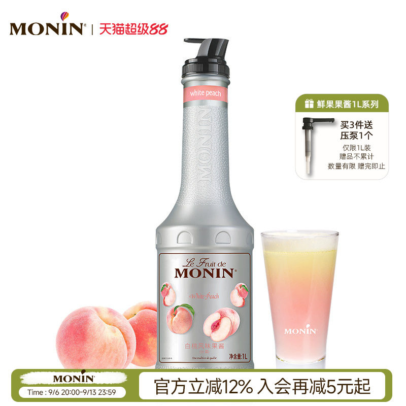 莫林/MONIN白桃风味果酱1000ml图片