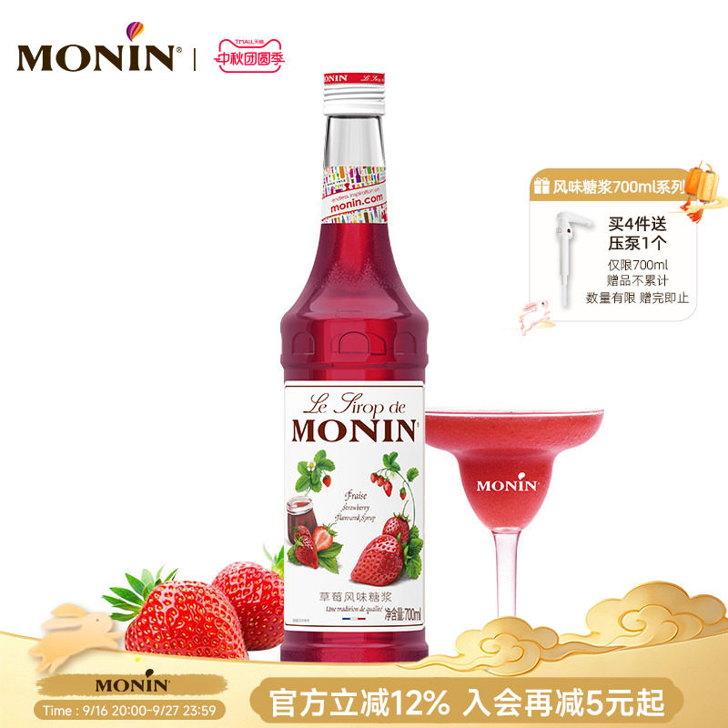 莫林玻璃瓶装700ml咖啡果汁饮料图片