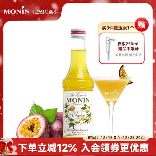 莫林monin百香果风味玻璃250ml