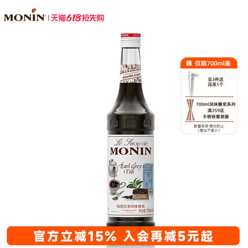 伯爵红茶风味糖浆玻璃瓶装