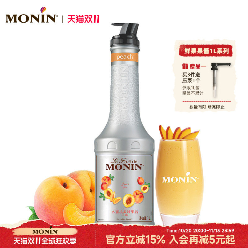 莫林MONIN水蜜桃风味果酱瓶装1000ml调鸡尾酒冰沙果汁饮料