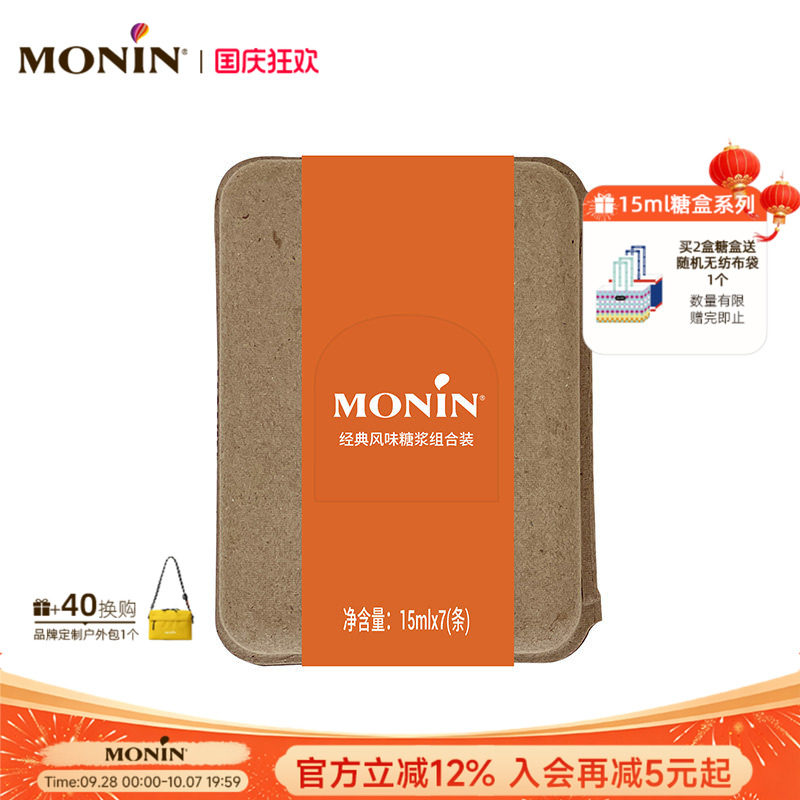 绿薄荷桂花香草蓝柑橘皮焦糖榛果图片
