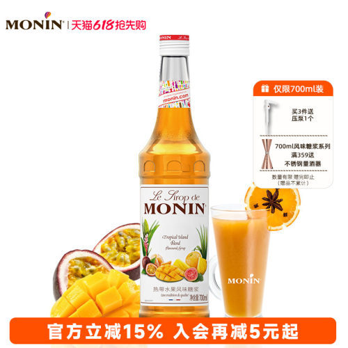 莫林热带水果风味糖浆玻璃瓶装