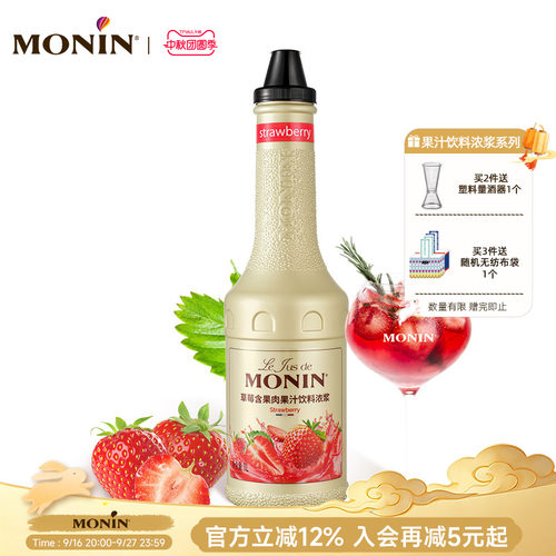 草莓含果肉果汁风味饮料浓浆1L