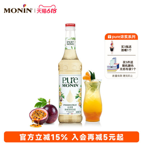 百香果风味浓浆pure700ml