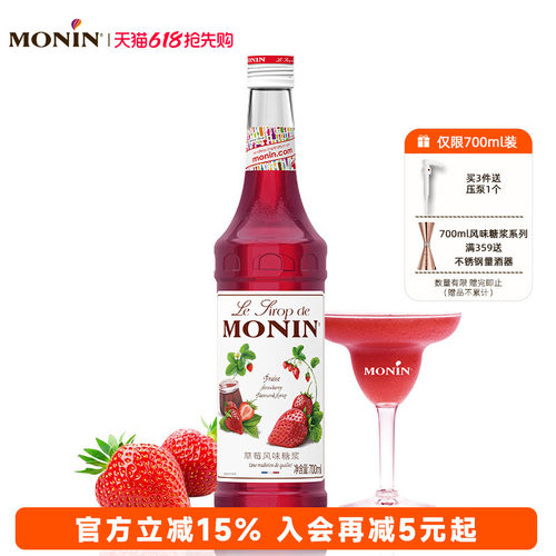 莫林玻璃瓶装700ml咖啡果汁饮料