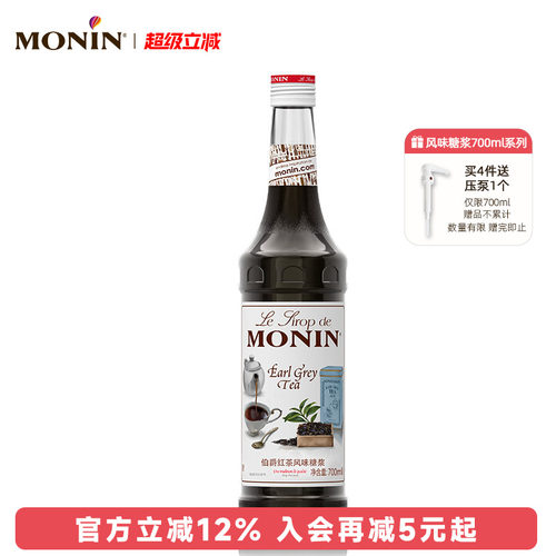 伯爵红茶风味糖浆玻璃瓶装