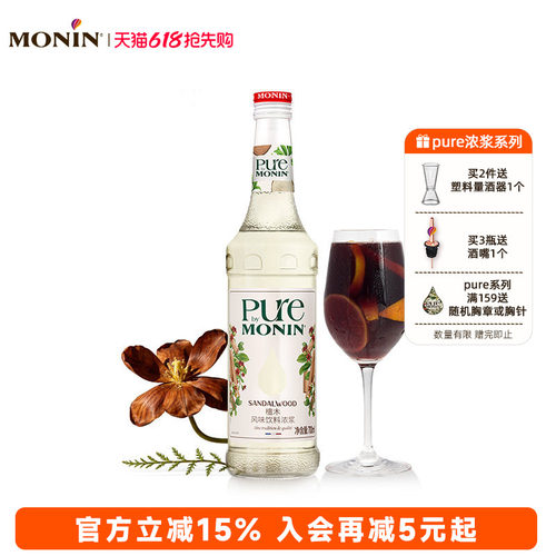 檀木风味浓浆pure700ml