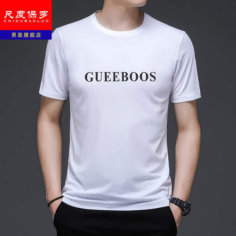 尺度保罗正品夏季短袖t恤男士圆领中年爸爸装商务休闲冰丝体恤衫