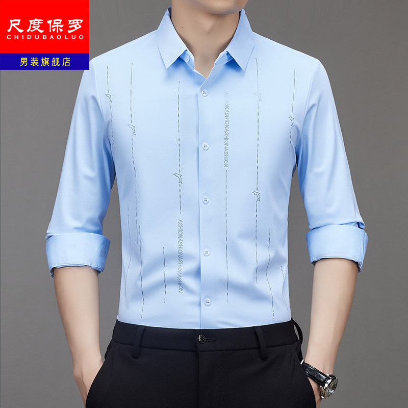 尺度保罗春夏高档弹力中年时尚休闲真丝春季衬衣长袖衬衫商务男