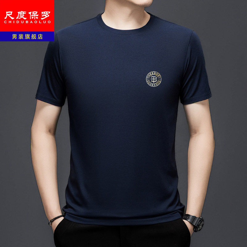 尺度保罗正品夏季短袖t恤男士圆领中年爸爸装商务休闲冰丝体恤衫