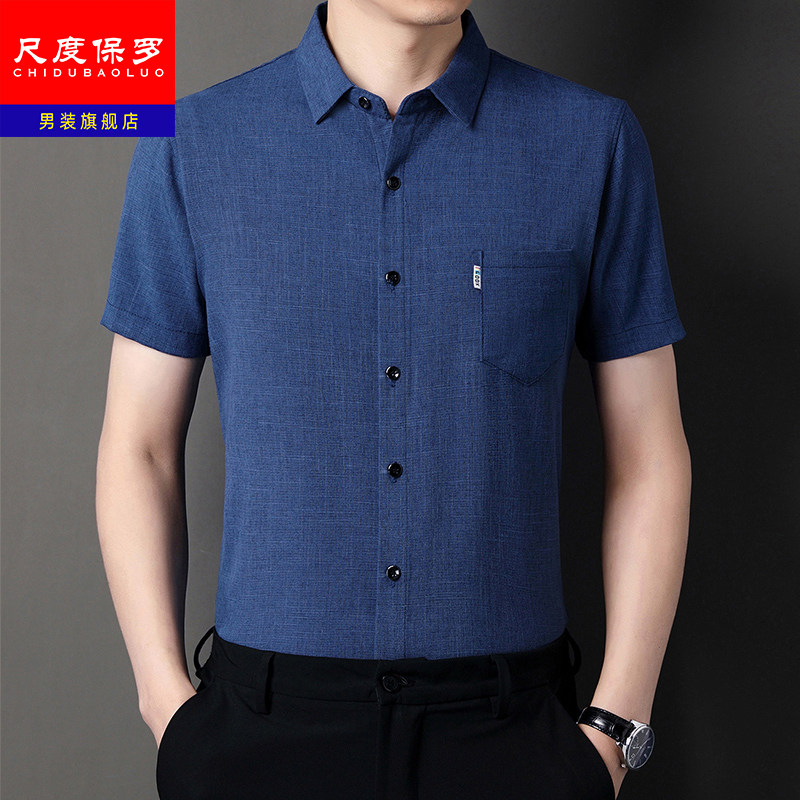 尺度保罗夏季短袖商务休闲纯棉麻薄款免熨烫中年衬衫长袖衬衣男