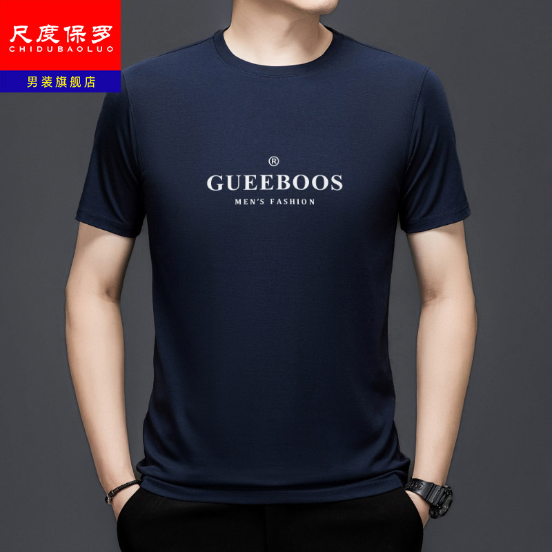 尺度保罗正品夏季短袖t恤男士圆领中年爸爸装商务休闲冰丝体恤衫