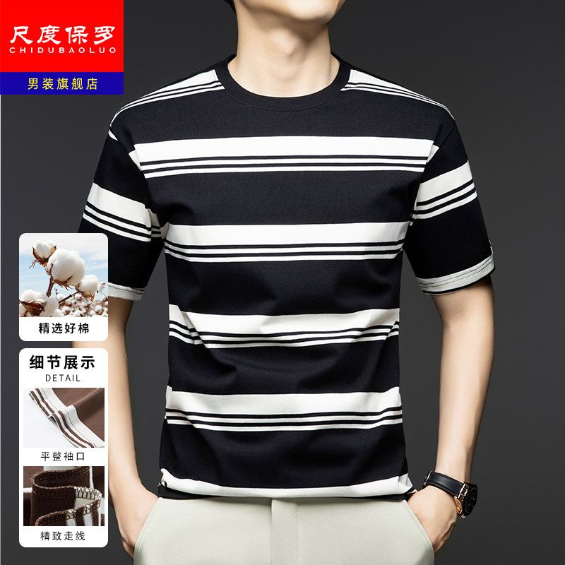 尺度保罗夏季新款高端时尚短袖T恤男圆领休闲纯棉半袖潮流体恤衫