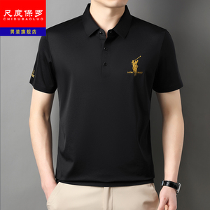 尺度保罗夏季男士无痕弹力Polo衫